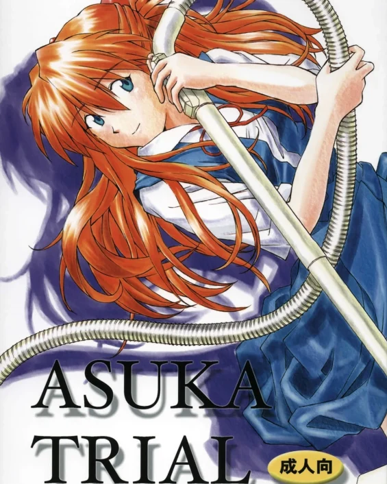 Asuka Trial (Neon Genesis Evangelion)