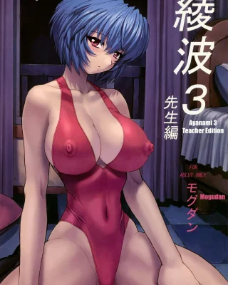 Ayanami 3 Sensei Hen | Ayanami 3 Teacher Edition (Neon Genesis Evangelion)