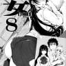 bou 8 (Amaama To Inazuma, Goblin Slayer, Hanebado!, Zombie Land Saga)