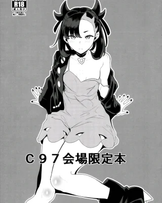C97 Kaijou Genteibon｜La Linda Marnie (Pokémon Sword and Shield)