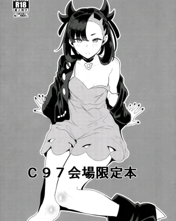 C97 Kaijou Genteibon｜La Linda Marnie (Pokémon Sword and Shield)