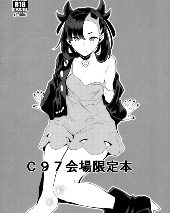 C97 Kaijou Genteibon｜La Linda Marnie (Pokémon Sword and Shield)
