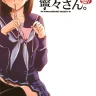 Love Plus