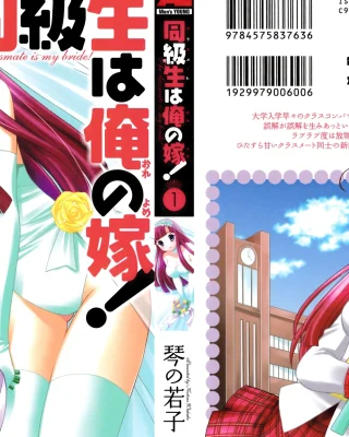 Classmate wa Ore no Yome! 1 - Cap. 1