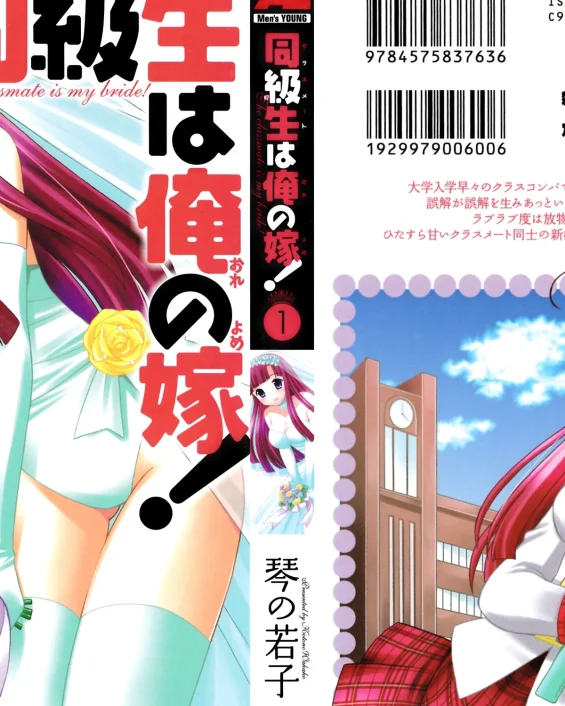 Classmate wa Ore no Yome! 1 - Cap. 1