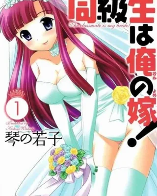 Classmate wa Ore no Yome! 1 - Cap. 2