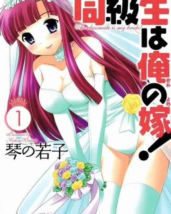 Classmate wa Ore no Yome! 1 - Cap. 2