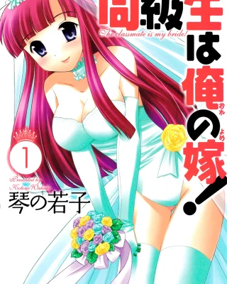 Classmate wa Ore no Yome! 1 - Cap. 4