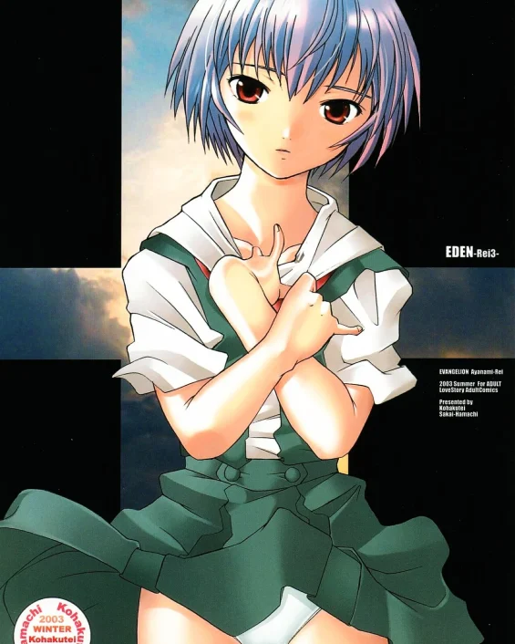 EDEN -Rei3- (Neon Genesis Evangelion)