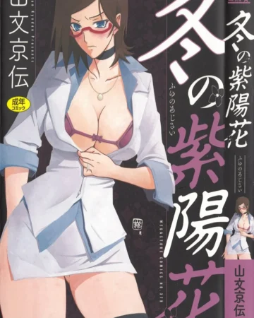 Fuyu no Ajisai
