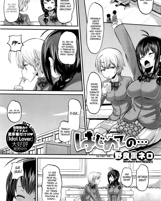 Hajimete no... Ch.1 (COMIC HOTMILK 2016-01)