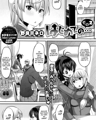 Hajimete no... Sono 2 (COMIC HOTMILK 2016-04)