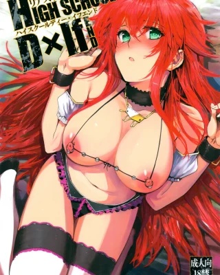 HIGH SCHOOL DxIf END (Highschool DxD)