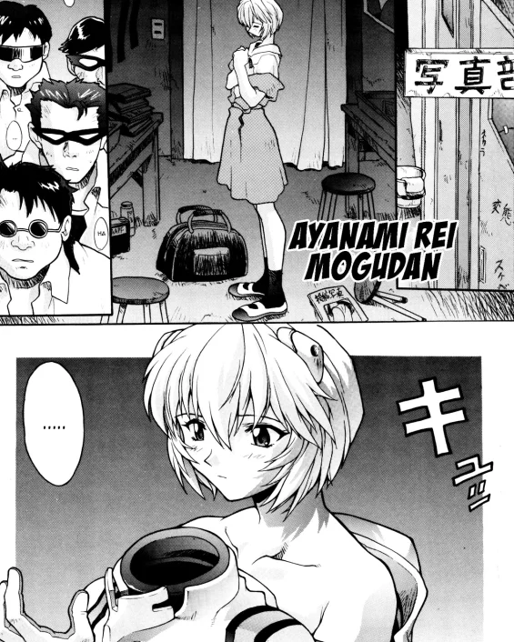 Hira Hira Dokin Cho (Neon Genesis Evangelion)