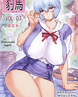 Hyouma Genteibon VOL:07 (Neon Genesis Evangelion)