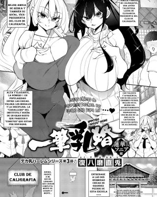 Ippitsu "Nyuu"kon Renge & Sonia Hen (COMIC ExE 68)