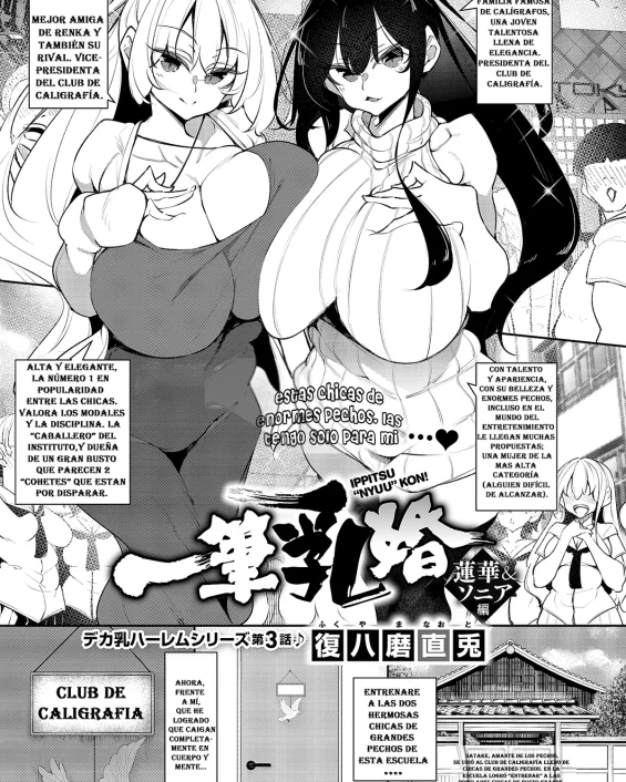 Ippitsu "Nyuu"kon Renge & Sonia Hen (COMIC ExE 68)