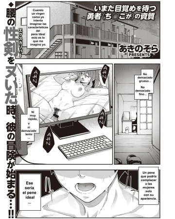 Isekai Kita node Sukebe Skill de Zenryoku Ouka Shiyou to Omou (COMIC ExE 28)