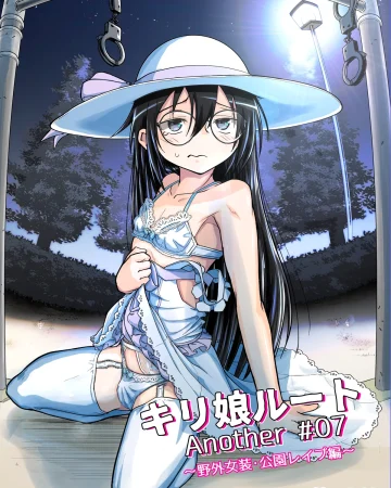 Kiriko Route Another #07 ~Yagai Josou SAO Kouen Rape Hen~ (Sword Art Online)