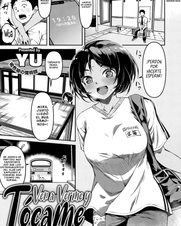 Kite Mite Sawatte (COMIC ExE 29)