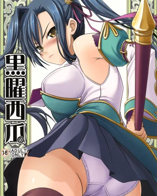 Kokuyou Suika (Koihime Musou)