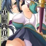 Kokuyou Suika (Koihime Musou)