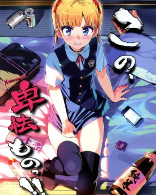 Kono, Hikyoumono!!