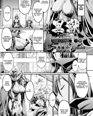 Kuroinu ~Kedakaki Seijo wa Hakudaku ni Somaru~ THE COMIC (Heroine Pinch Vol. 2) Capítulos 1-2