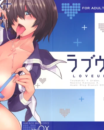 Love Urabe+ (Nazo no Kanojo X)