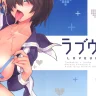 Love Urabe+ (Nazo no Kanojo X)