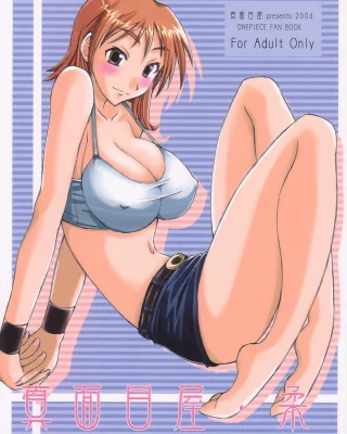 Majimeya Yawa (One Piece)