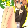 Mame Maki! (Mayo Chiki!)