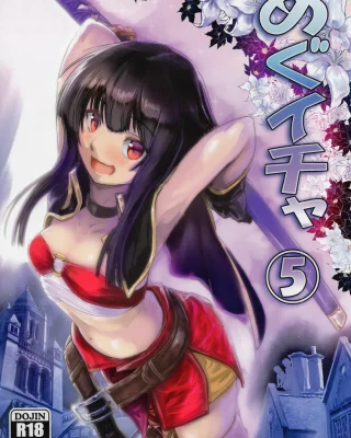 Meguicha 5 (Kono Subarashii Sekai ni Syukufuku o!)