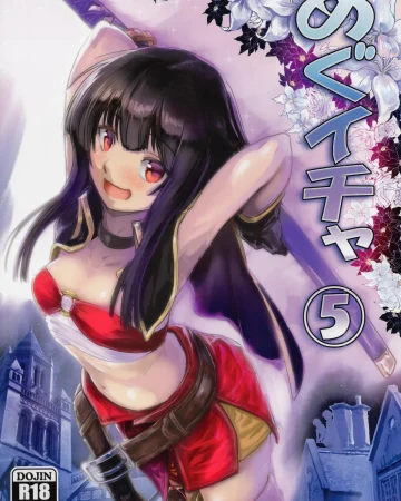 Meguicha 5 (Kono Subarashii Sekai ni Syukufuku o!)