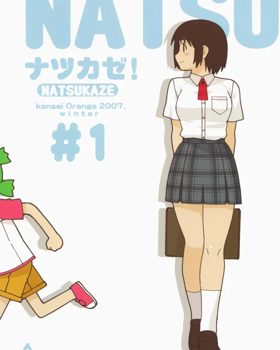NATSUKAZE! #1 (Yotsubato!)
