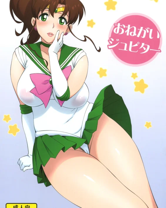 Onegai Jupiter (Bishoujo Senshi Sailor Moon)