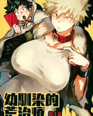 Osananajimi Tekiara Chiryou (Boku no Hero Academia)