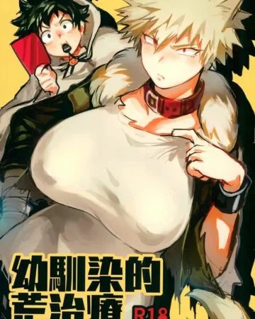 Osananajimi Tekiara Chiryou (Boku no Hero Academia)