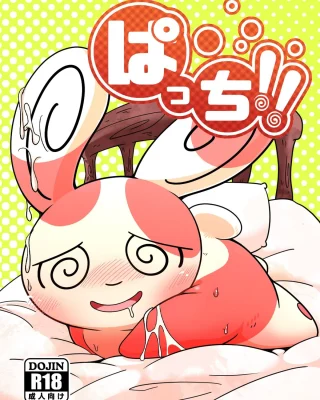 Patch!! (Pokémon)