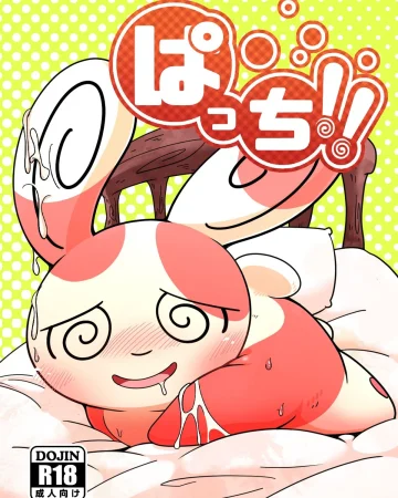Patch!! (Pokémon)