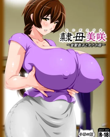 Reibo Misaki ~Kinpatsu Musuko to Onaho Haha~