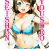 Sankuro