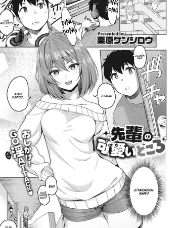 Senpai no Kawaii Tokoro (COMIC ExE 28)