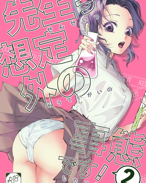 Sensei Souteigai no Jitai desu! 2 | ¡Profesor, esta es una situación inesperada! 2 (Kimetsu no Yaiba)