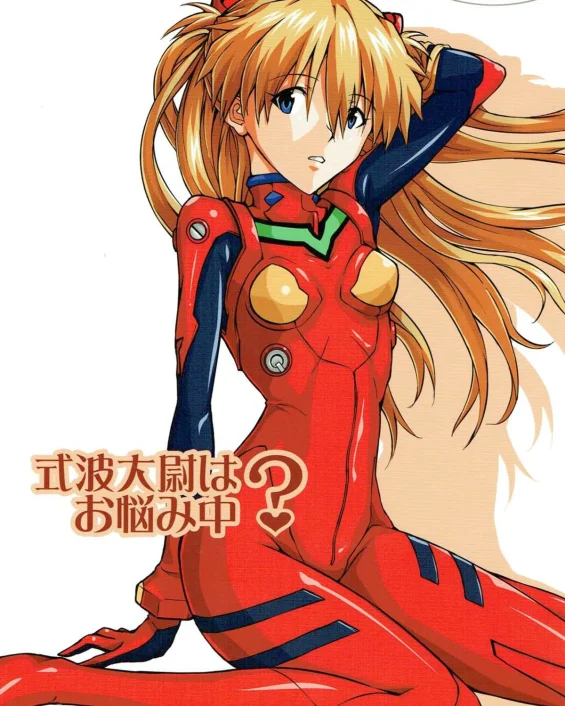 Shikinami Taii wa Onayamichuu? (Neon Genesis Evangelion)