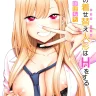Sono Bisque Doll wa H o Suru 1 (Sono Bisque Doll wa Koi o Suru)