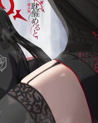 Tandeki Meruto (Blue Archive)
