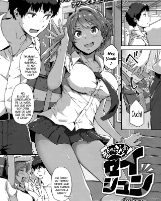 Tobikome! Seishun (COMIC ExE 15)