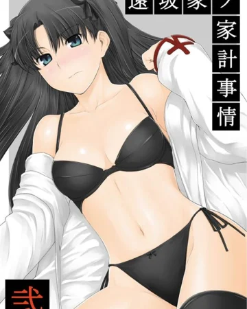 Tohsaka-ke no Kakei Jijou 2 (Fate/stay night)