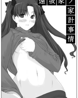 Tohsaka-ke no Kakei Jijou (Fate/stay night)